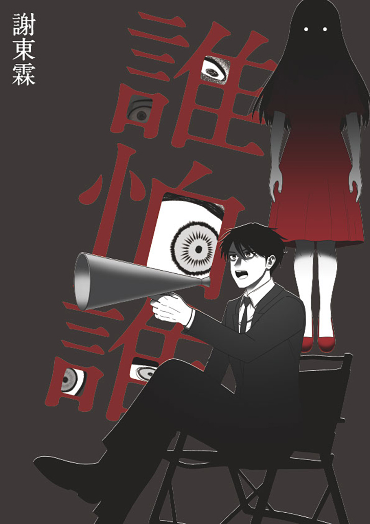 덤벼라