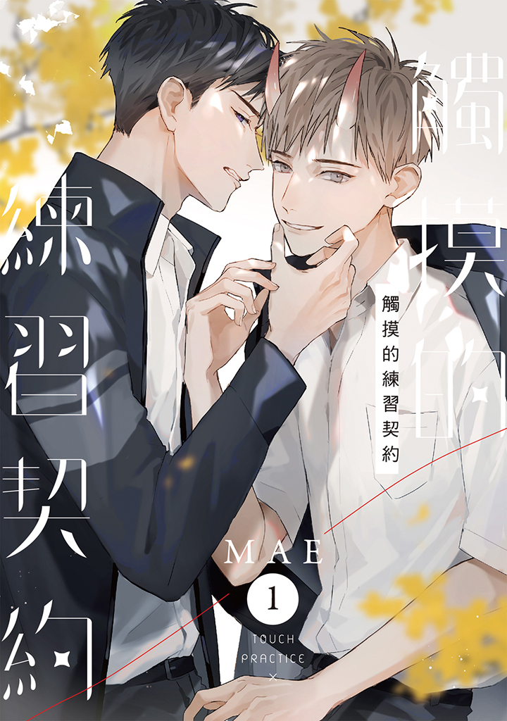 แฟนหนุ่มของผมเป็นเลขา