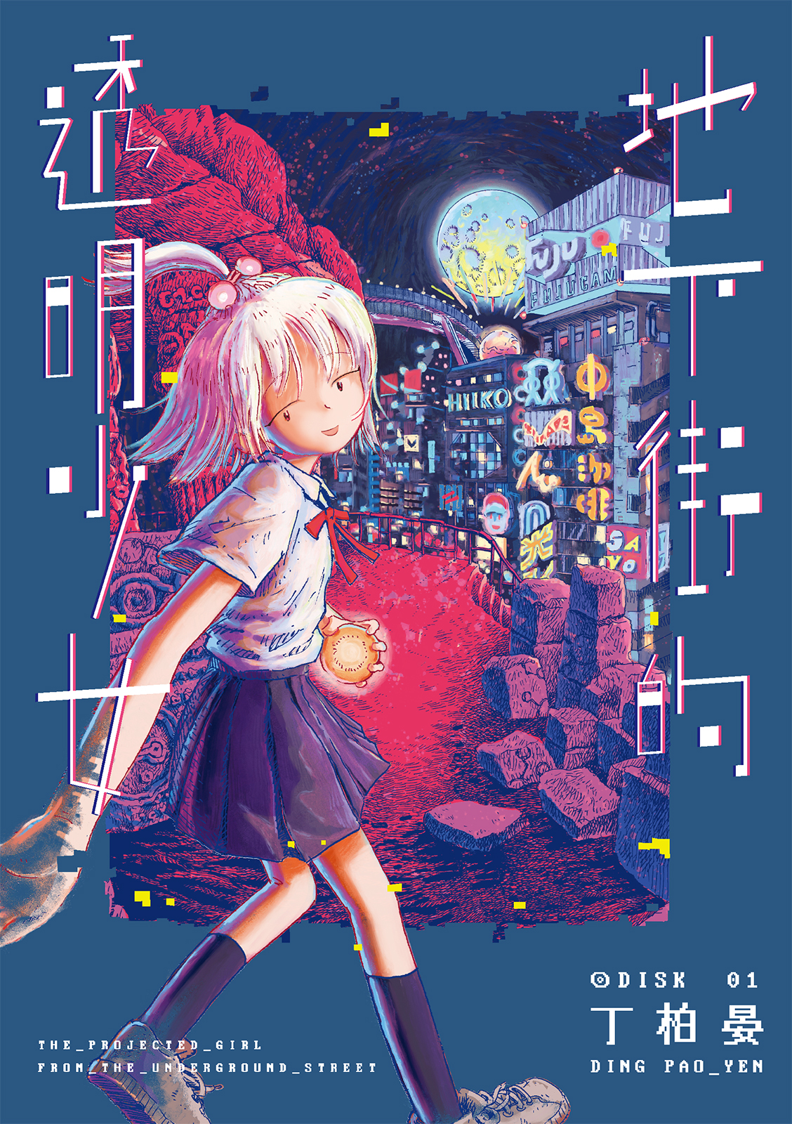 La jeune fille transparente de la cité souterraine – Tome 1