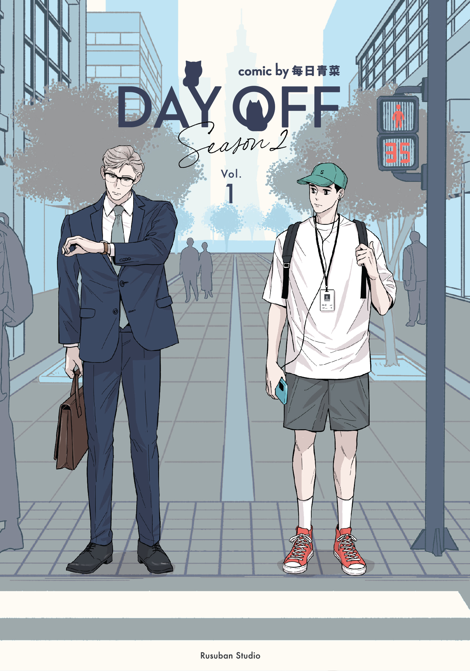 Day Off S2