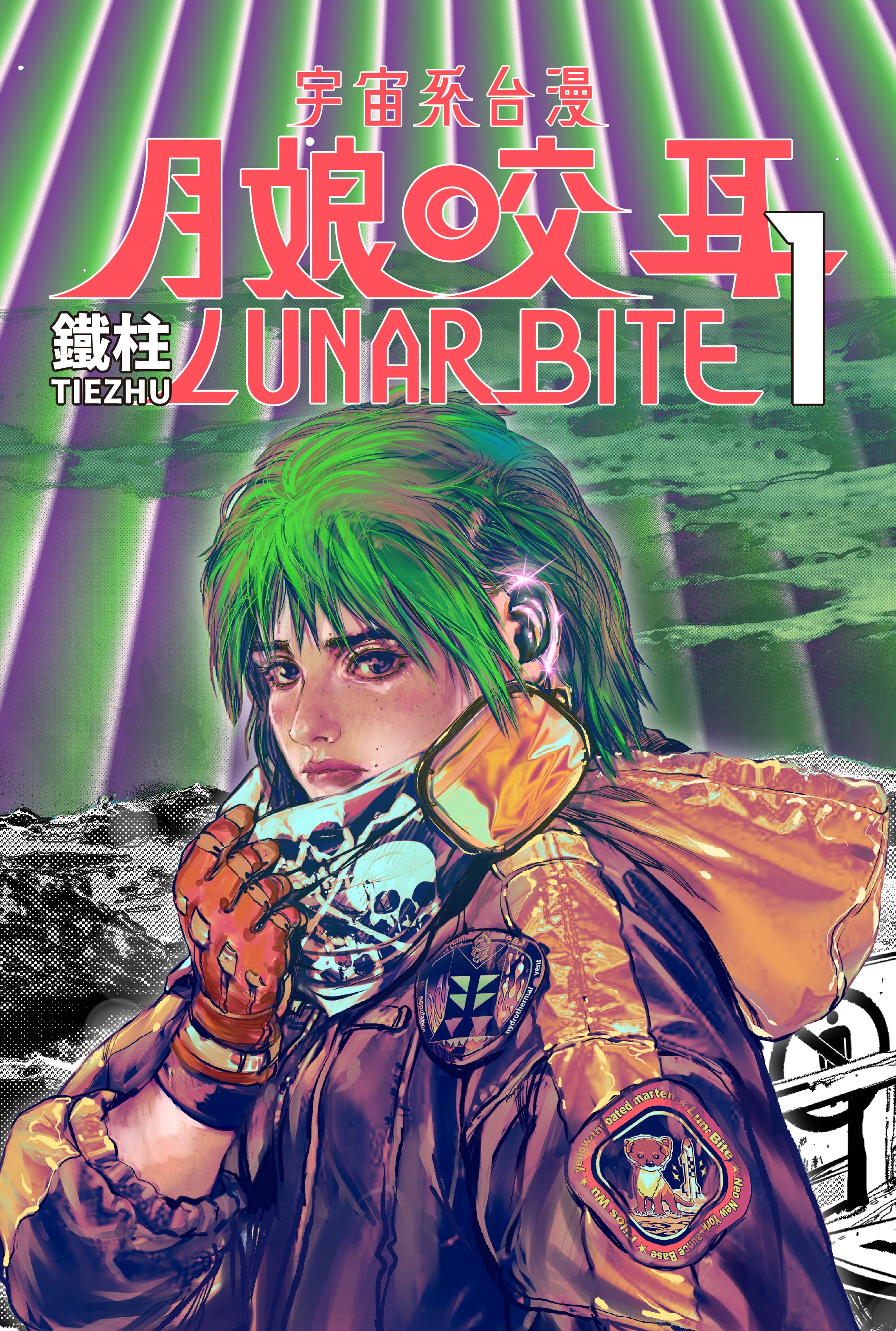Lunar Bite