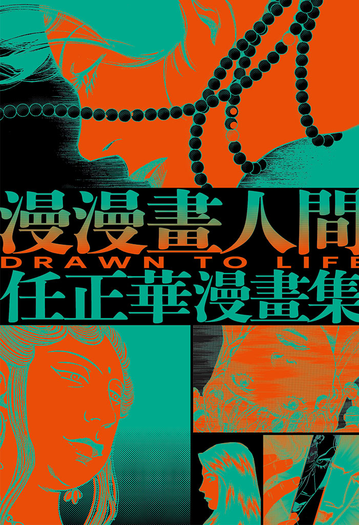 Drawn To Life