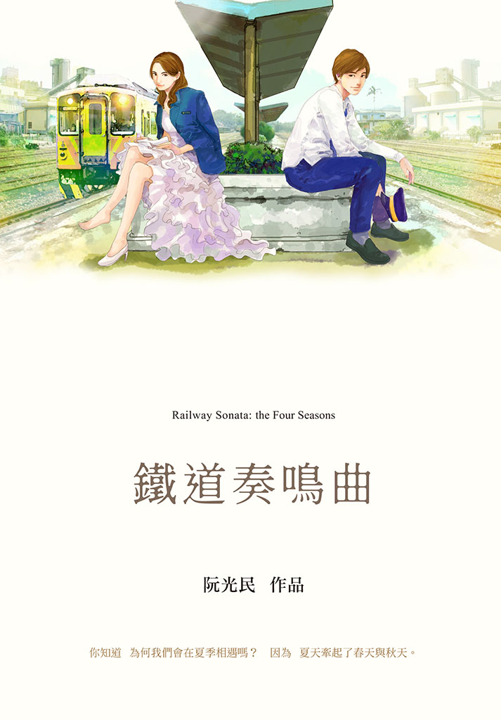 Railway Sonata: the Four Seasons