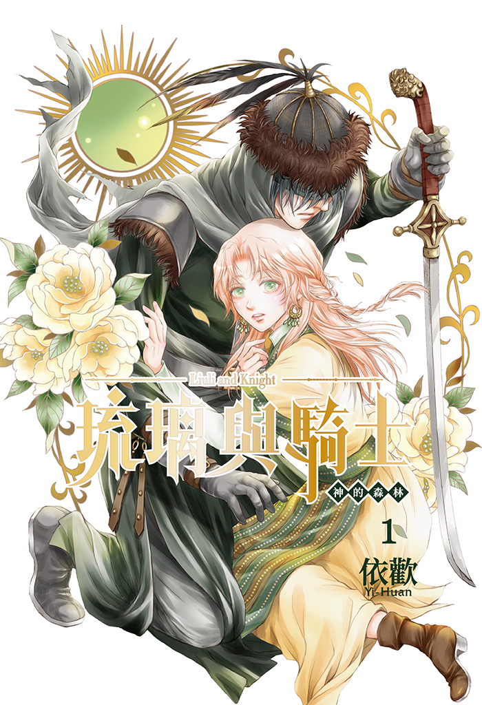 Liuli and Knight 