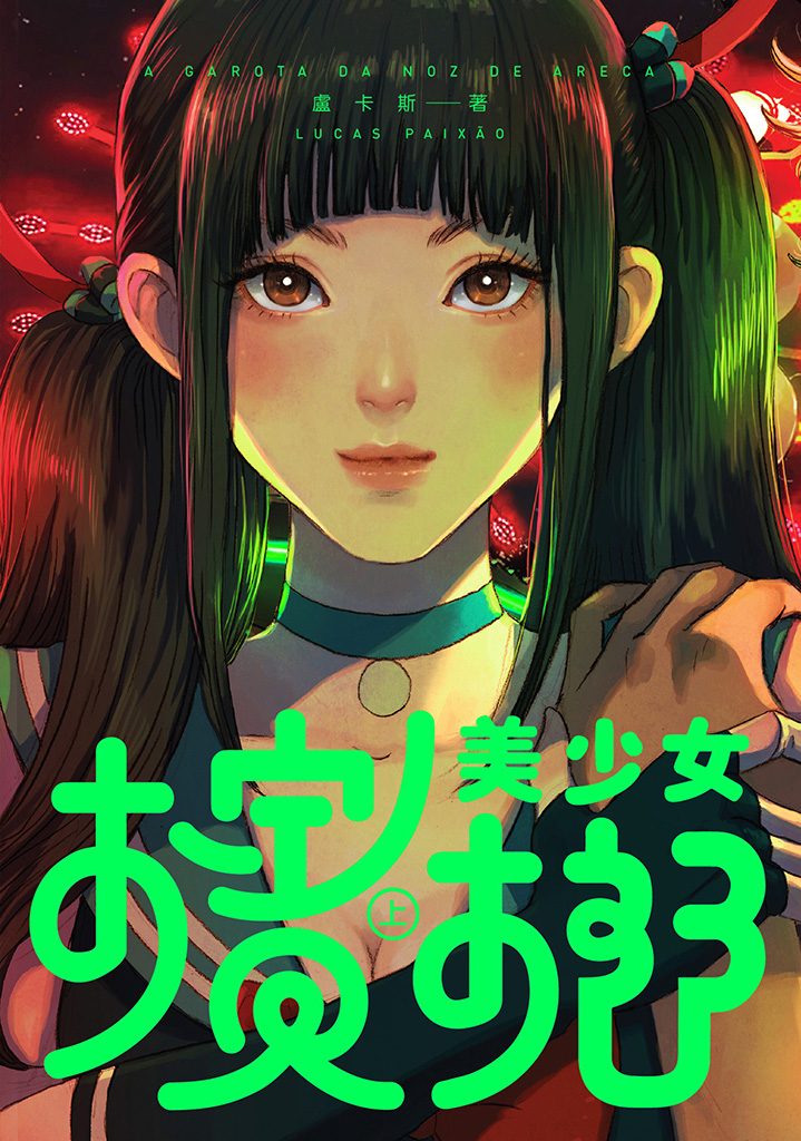 Betel Nut Beauty